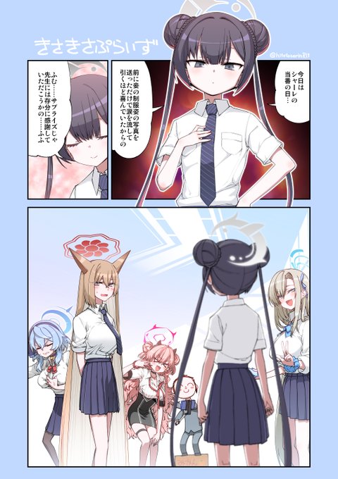 ('・ω・`)
#ブルアカ 