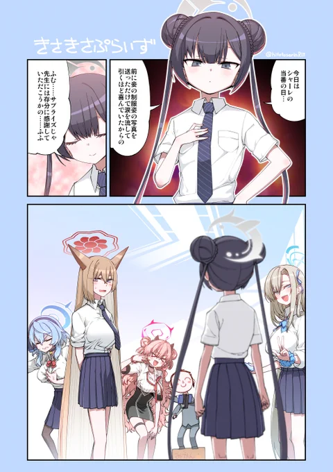 ('・ω・`)
#ブルアカ 