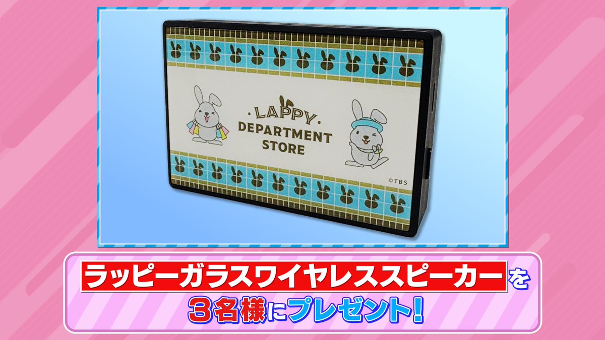 🐰ラヴィット！プレゼント🎁 #松屋銀座 で開催中の #ラッピーデパート