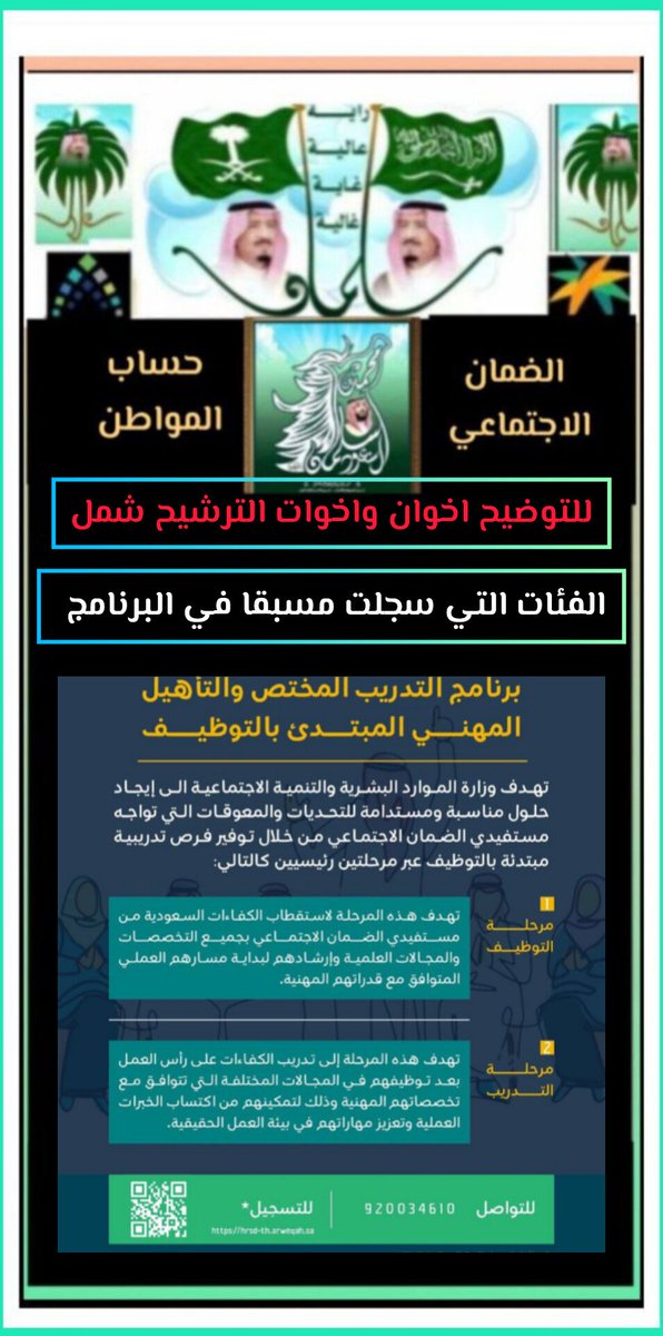 الضمان الاجتماعي (خالد) tweet media