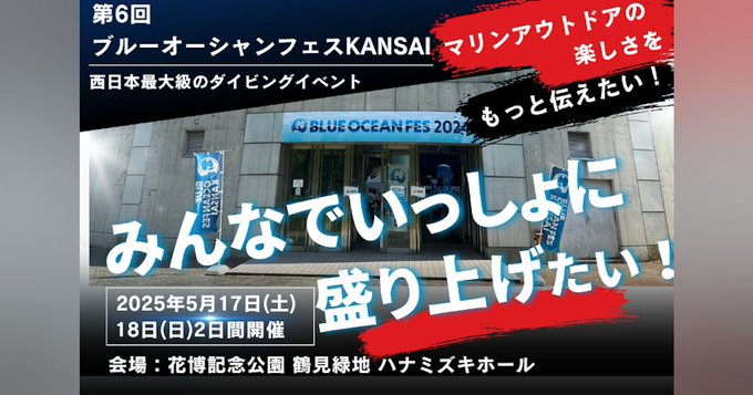 subakiriichimi's tweet photo. 関西最大級ダイビング・アウトドアイベント

子どもから大人までが楽しめる
体験型プログラムを通じ、
ダイビングの魅力を広め、
ダイビング人口増加に貢献します！
#クラウドファンディング 
＃ダイビング
https://t.co/YnKhxXM2Va https://t.co/7rDjov9cSC