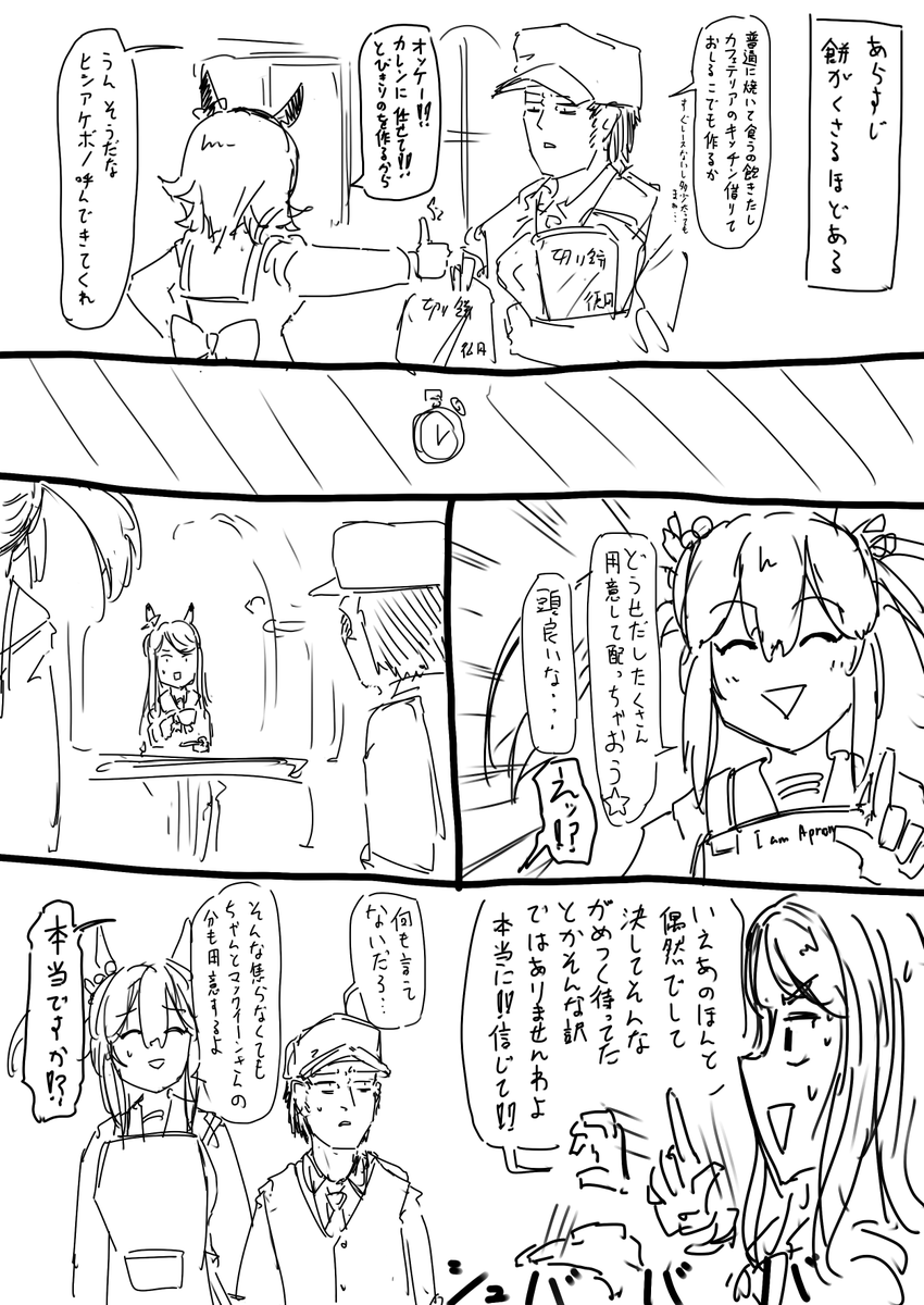 話の続きが描けてないので去年の正月のやつでも見てください 