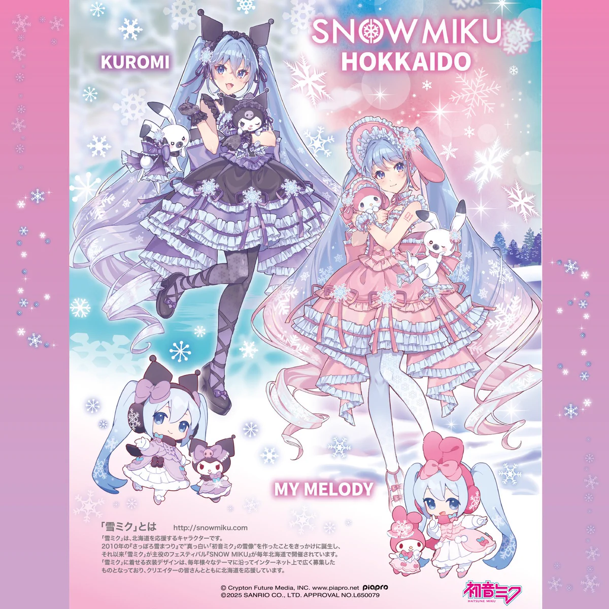 初音ミク　雪ミク　クロミ　チロルチョコ　PUNK ほおずき　椿　ぬーすと　12個 GhS720aakAAOLMg?format=webp&