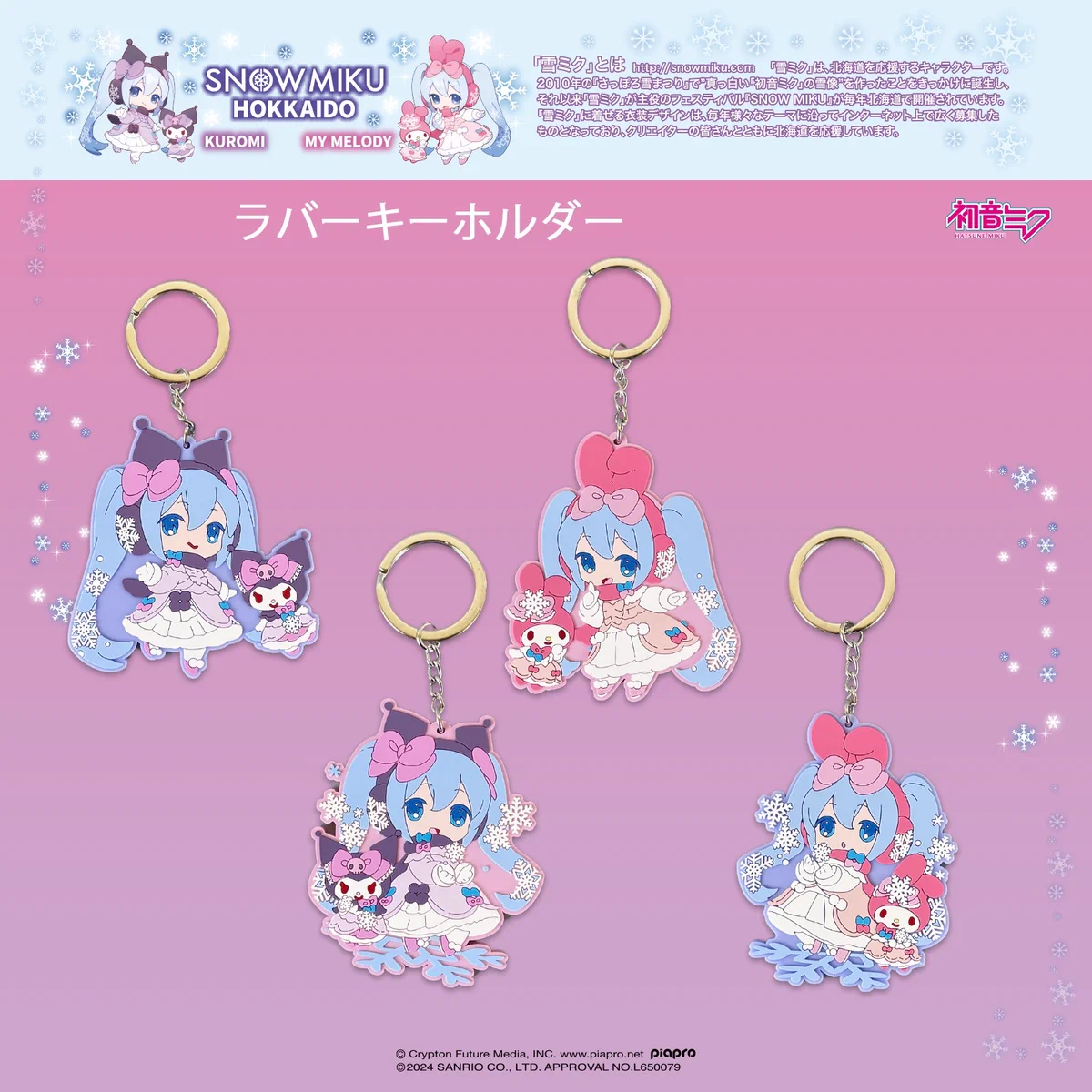 【希少品】初音ミク 雪まつり限定 非売品 GhS74QdaMAAD93q?format=webp&