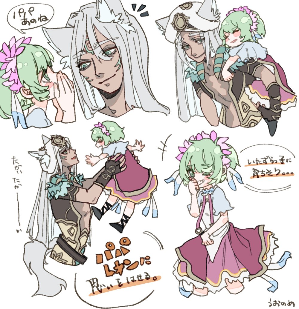 レオンパパらくがき