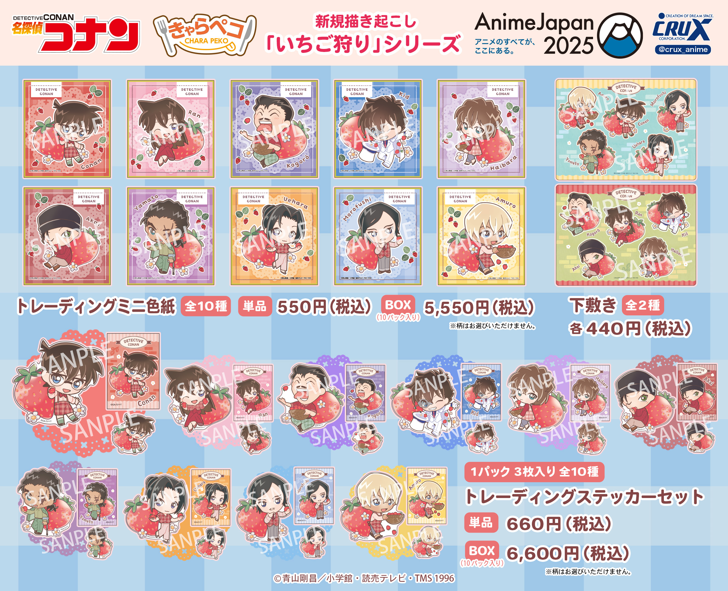 2025.01.31-02.02｜コトブキヤコレクション2025開催決定 – 株式