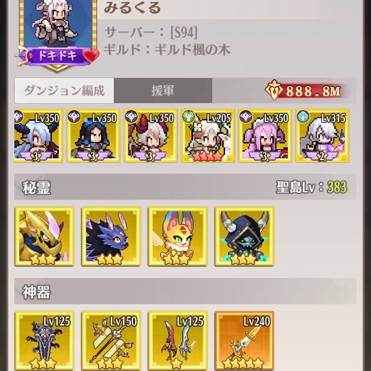 周りに追いつけなくなりました
聖霊引く余裕がないよおおおおお
#ドット勇者