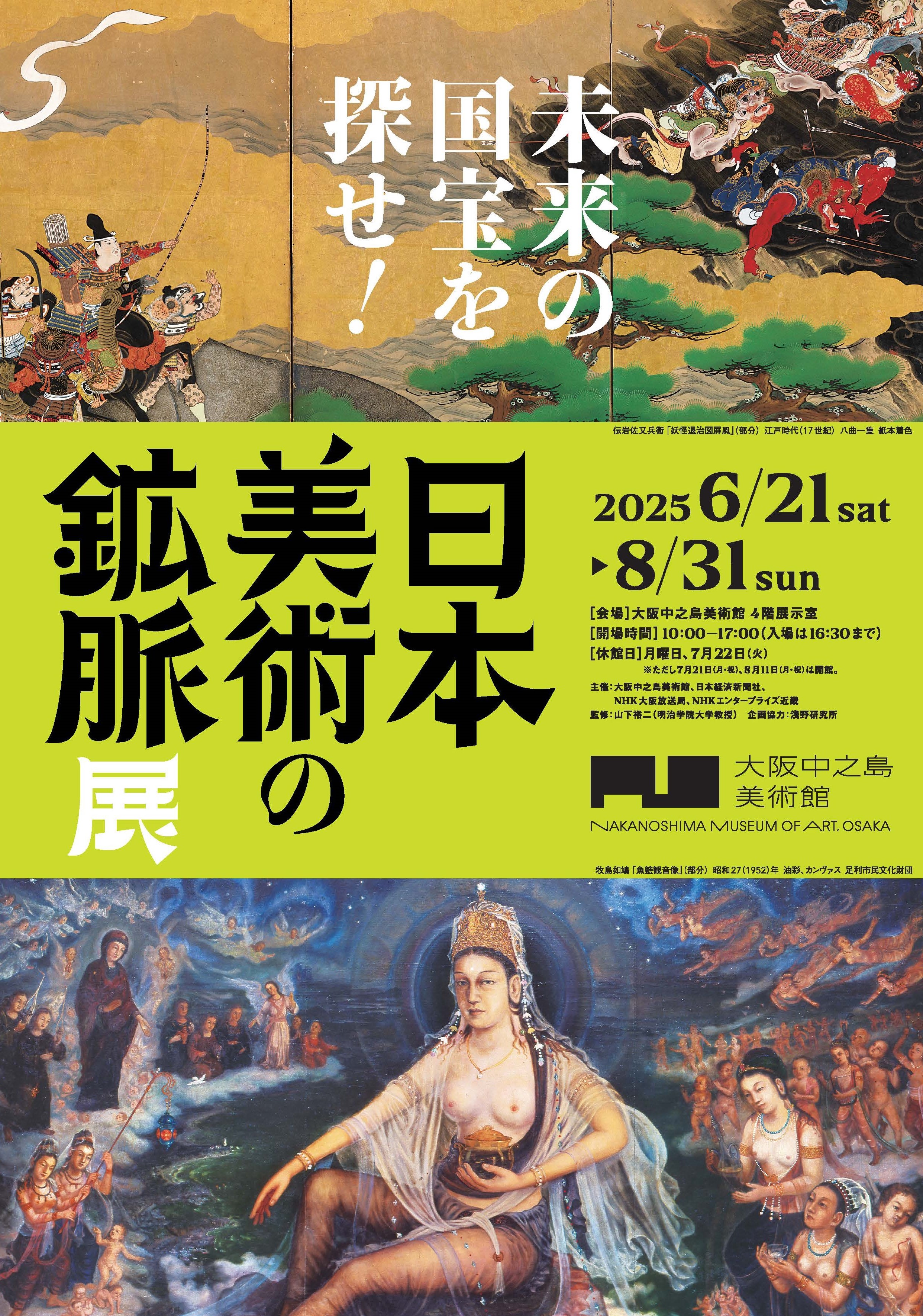丹羽崇史⚱️⛏ものづくりの考古学/NIWA Takafumi 丹羽崇史⚱️⛏ものづくりの考古学/NIWA Takafumi