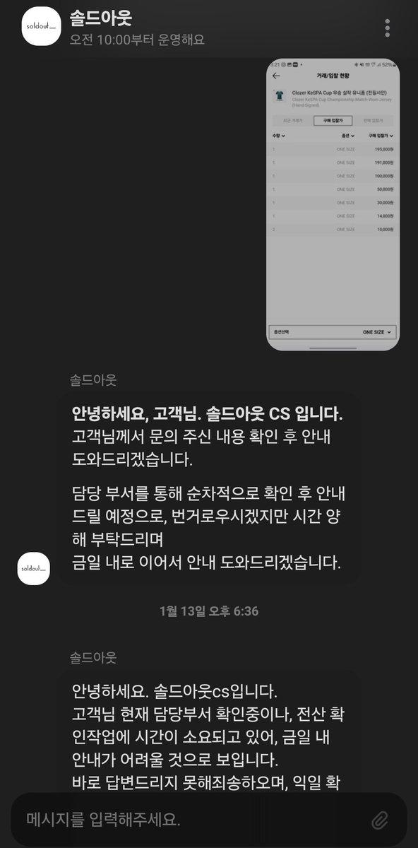 keria_fan's tweet photo. 안녕하세요. LCK 자선 경매에 기쁜 마음으로 
 한 선수의 팬으로 선수의 애장품도 얻고 기부도 할 수 있는 기회라 참여하게 되었습니다.
하지만 솔드아웃 측에서 공지한 01.13 15시가 되기 직전 제가 마지막으로 올린 금액 165000원이라는 금액으로 최고가에 15시가 되는 것을 봤고 입찰확정이라 생각 https://t.co/Gd9YAq8f07