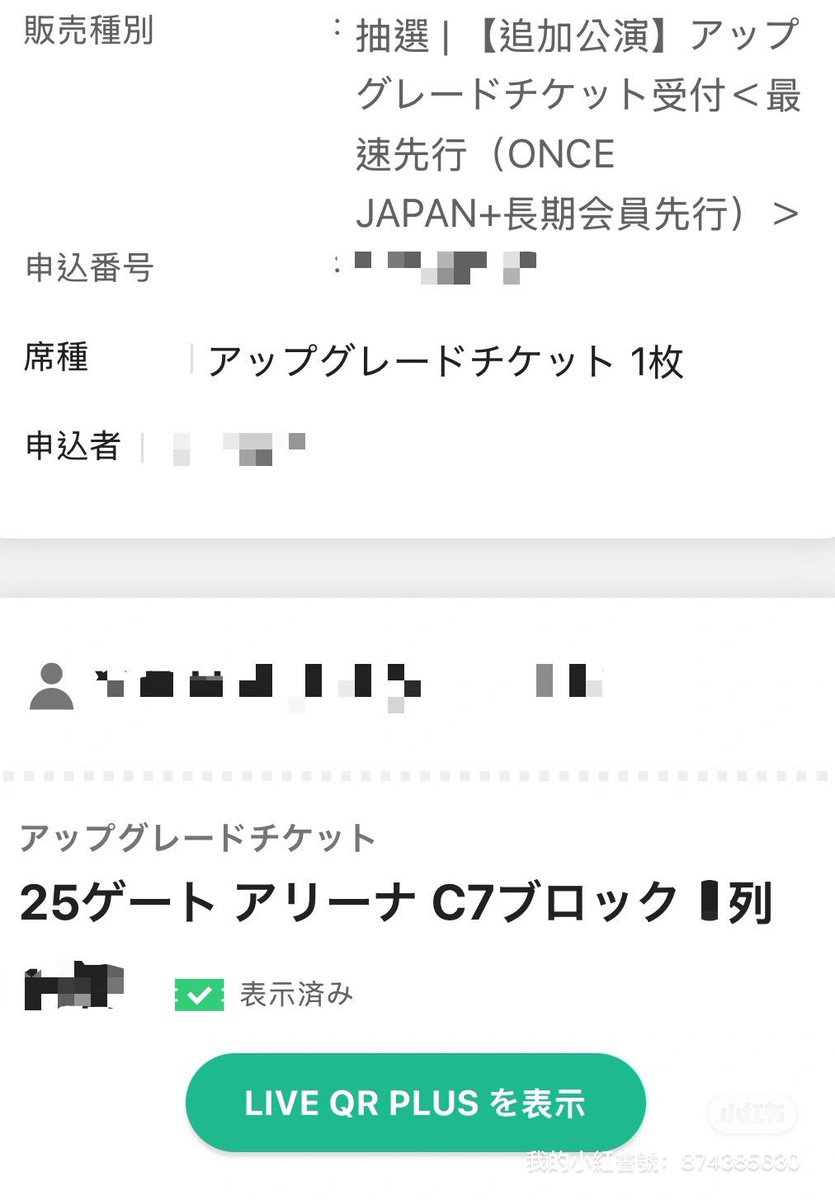 a2845179's tweet photo. 啊⋯奇蹟似的求到升級票 🥹
太期待今晚 今天工作加油嗚嗚嗚嗚嗚 https://t.co/ExWLGJpD79