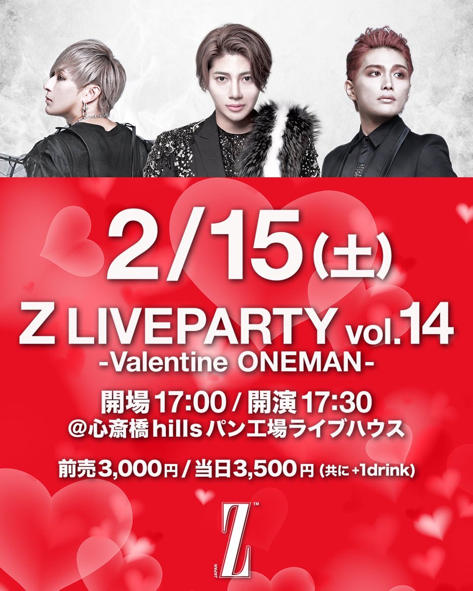 z_xy_official's tweet image. 【Z LIVEPARTY Vol.14 -Valentine ONEMAN-】
▪︎日時:2025/2/15(土)
   開場: 17:00 / 開演：17:30
▪︎会場:心斎橋hillsパン工場ライブハウス
▪︎チケット:前売り/ ¥3,000、当日/ ￥3,500（共に+1drink ¥600)

チケットはこちら👇
livehillspankojyo.com/detail.cgi?cod…

#z #az #keisuke #yujiro #バレンタイン