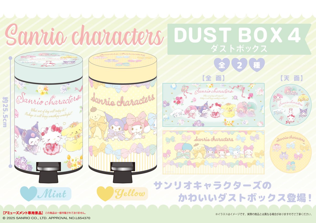 SUNPLAZA NEWS📣 サンリオキャラクターズNEWプライズ✨ 【サンリオ