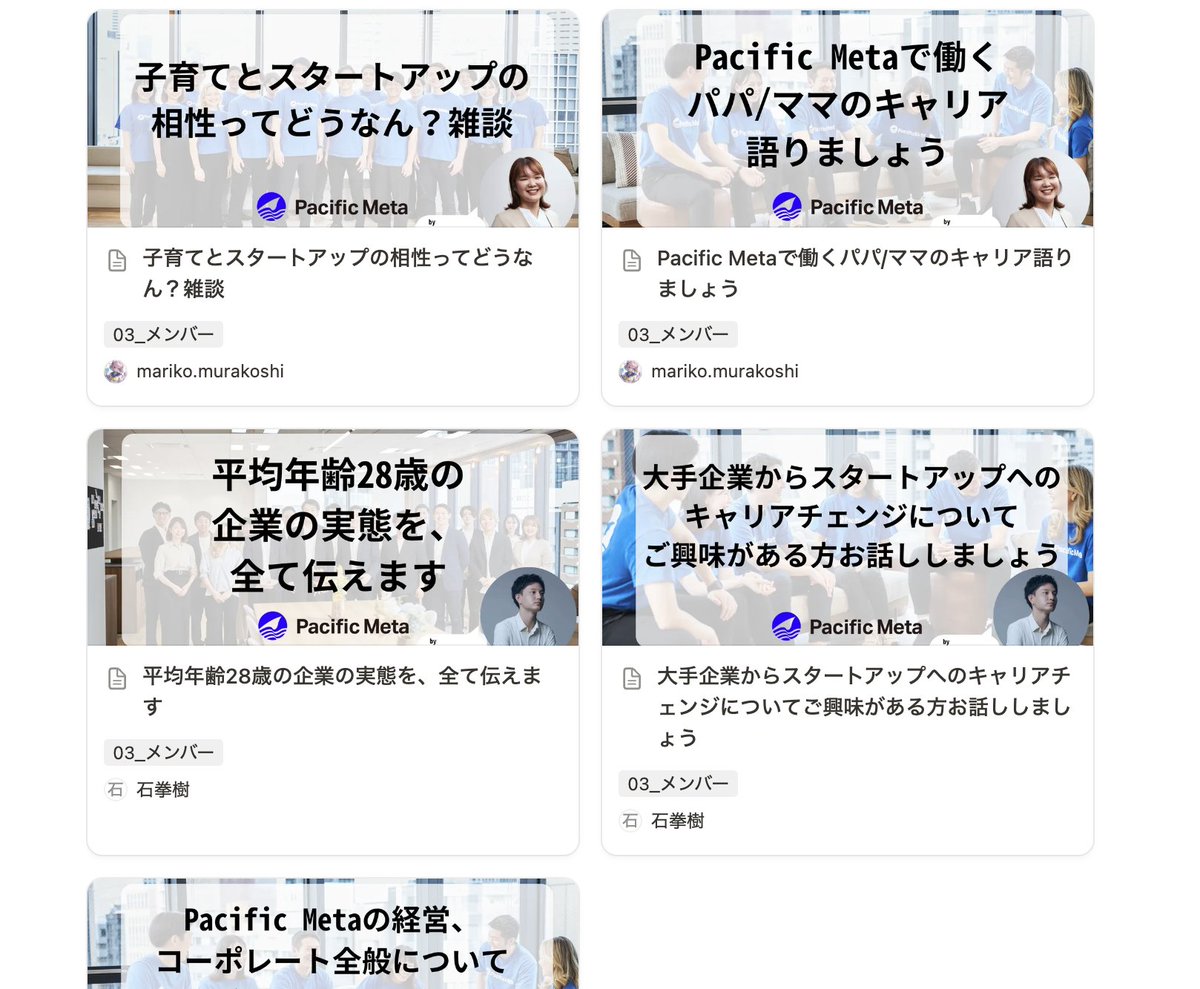 Cryptonoob0000's tweet photo. 【カジュアル面談ページをアップデートしました✨🗣️】
当社に関心を寄せていただいた方々が会社の事業や雰囲気、働き方を知ってもらうべく、ページを刷新しました！

気軽にお話しできるよう複数テーマをもうけていますのでぜひお気軽にご連絡ください！🙌
ページへのリンクはスレッドからどうぞ！🧵 https://t.co/yDSxgJO0fD