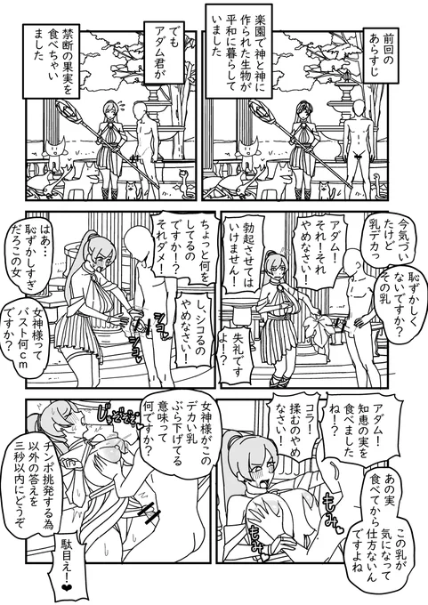 ジャッジメントペニス 