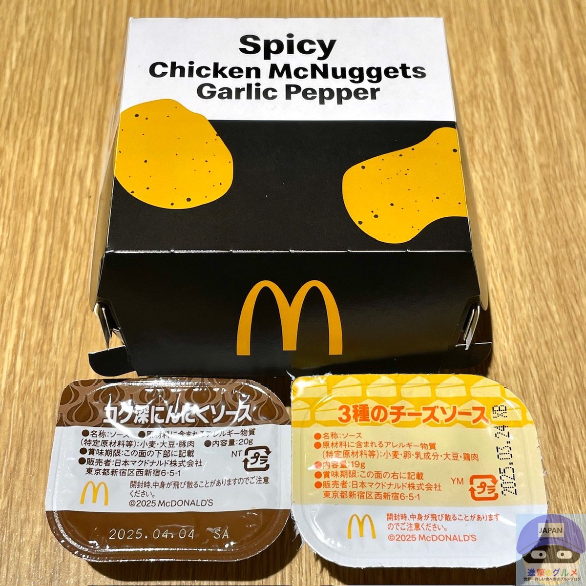 レア トイ・ストーリー2 チキンマックナゲット 箱の蓋部分のみ Amazon