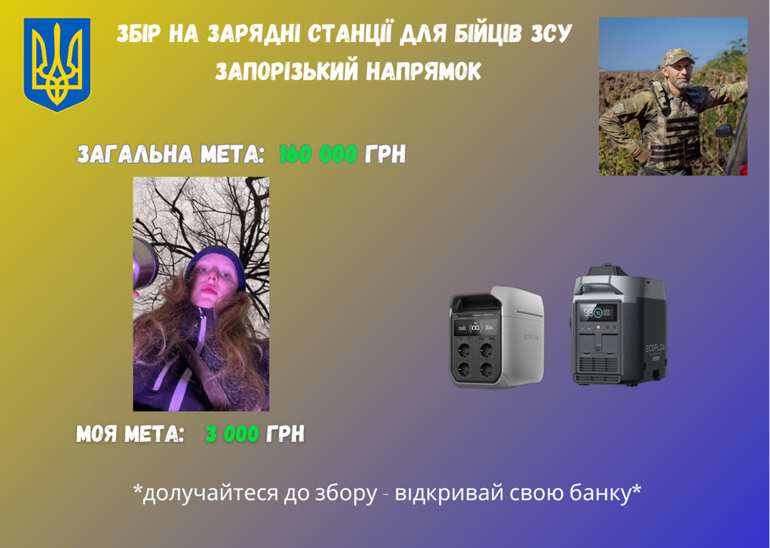 Karolina Uskakovych (@uskakovych) on Twitter photo I’m fundraising for soldiers of a Territorial Defense Battalion in Zaporizhzhia region. The fundraiser is managed by my friend Alisa Baramidze, the daughter of fallen Hero Iliko Baramidze.
PayPal: pk_valar@hotmail.com
Monobank: send.monobank.ua/jar/4KzsvFFeZ9 I’m fundraising for soldiers of a Territorial Defense Battalion in Zaporizhzhia region. The fundraiser is managed by my friend Alisa Baramidze, the daughter of fallen Hero Iliko Baramidze.
PayPal: pk_valar@hotmail.com
Monobank: send.monobank.ua/jar/4KzsvFFeZ9