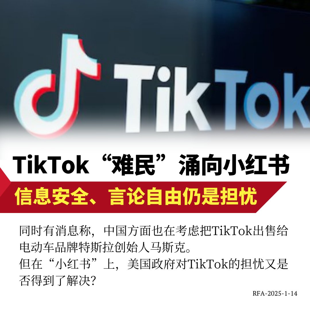 自由亚洲电台 tweet media