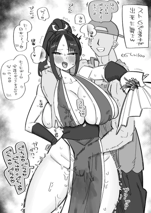 舞使いたい 