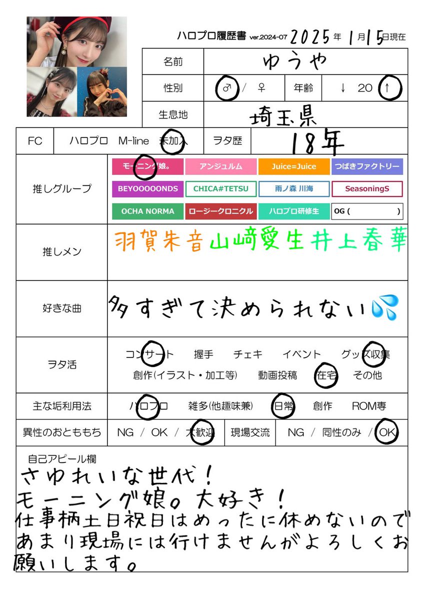 ゆうや🐼💚◢⁴⁶ tweet media