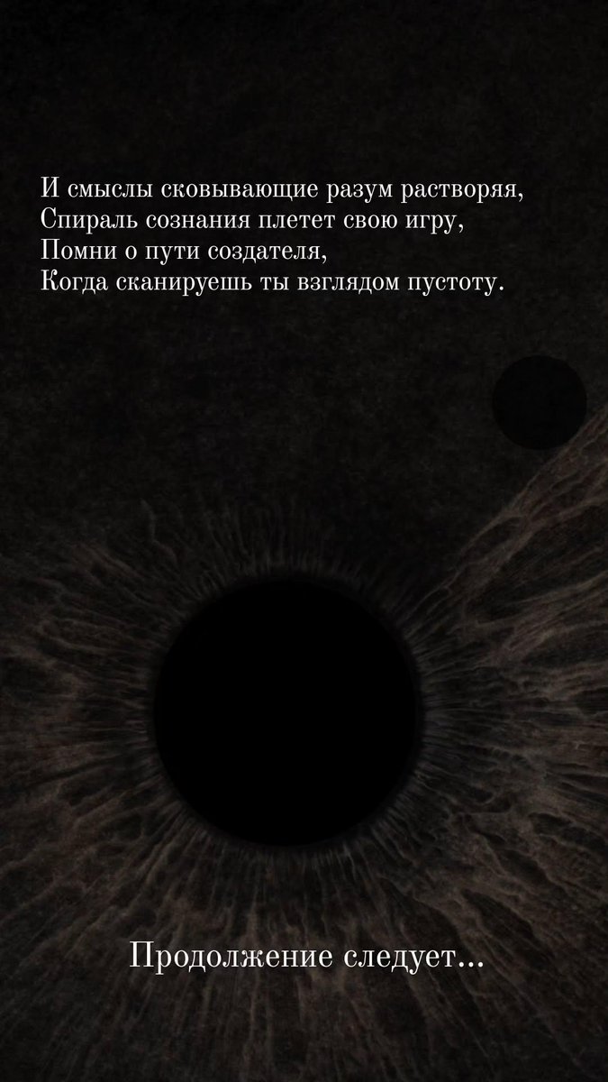 And dissolving the meanings that bind the mind,
The spiral of consciousness weaves its game,
Remember the path of the creator beyond,
When you scan the emptiness with your gaze.

Spiral1618.com