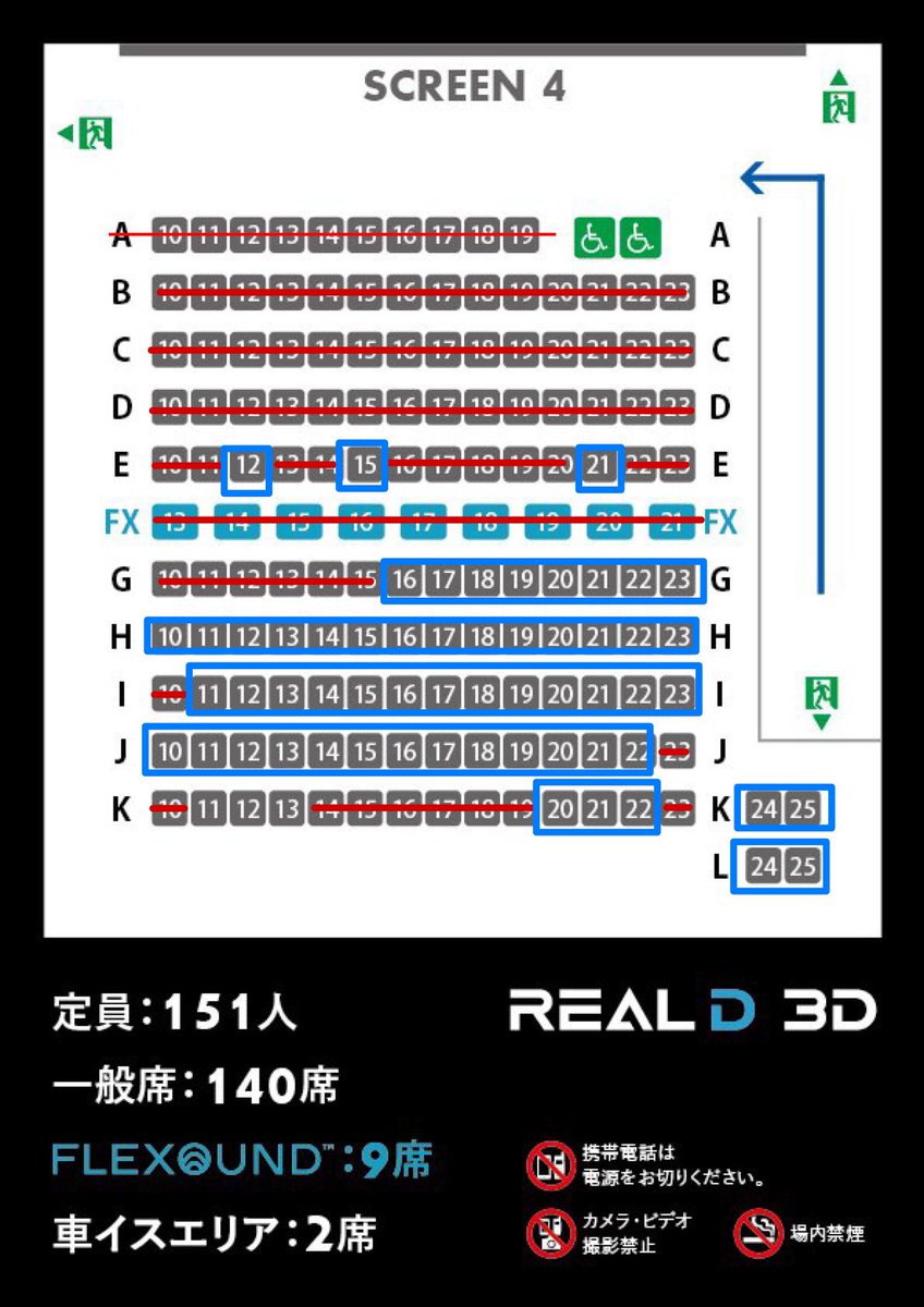 【1/15空席状況】
青枠が現在空席となっております。