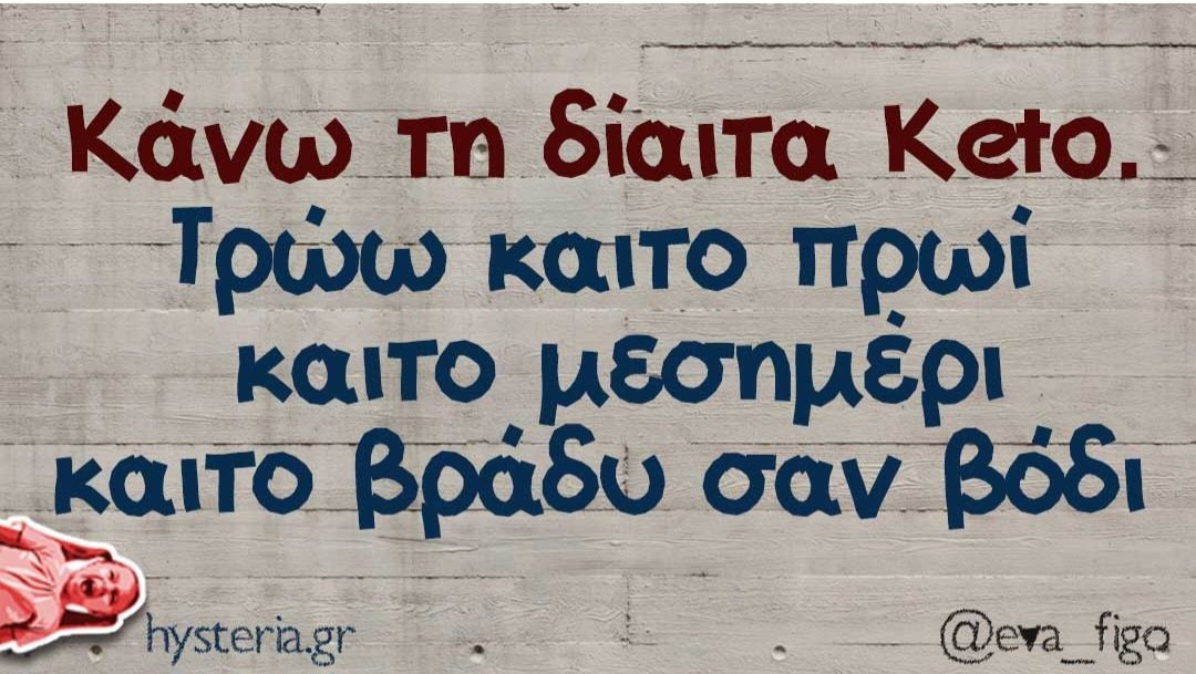 Ναι ✌️🤭😈