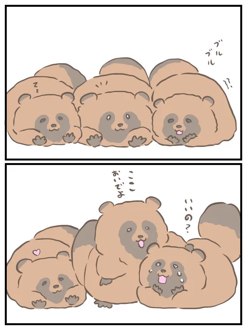 今日も寒いね 