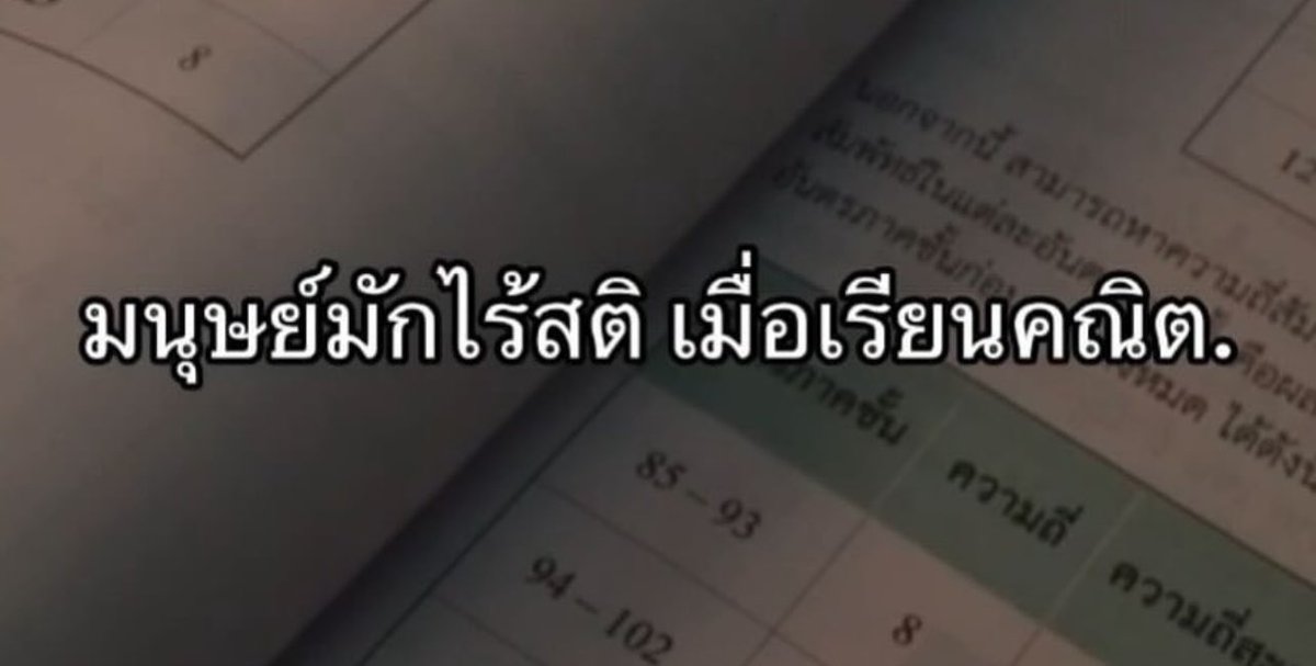 ก็จริง5555555555555