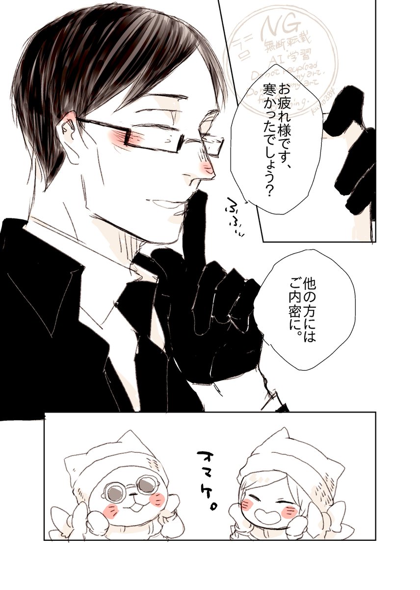 おはよ。
てぶくろっていいね(おまけつき) 
