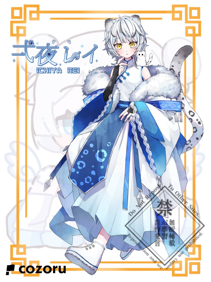 ◤◢◤🤍 #立ち絵公開  達成❄️◢◤◢

家に帰るとそこには
        保護したユキヒョウとの暮らしが…？

╭━━━━━━━━━━╮

幸せを沢山共有しよ？🤍

╰━ｖ━━━━━━━━╯

#IRIAM準備中 
#IRIAMライバーと繋がりたい
#立ち絵公開チャレンジ達成 
#おはようVライバー