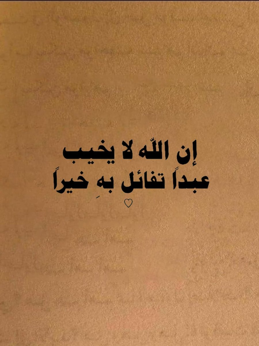 قواعد حياتيه. tweet media
