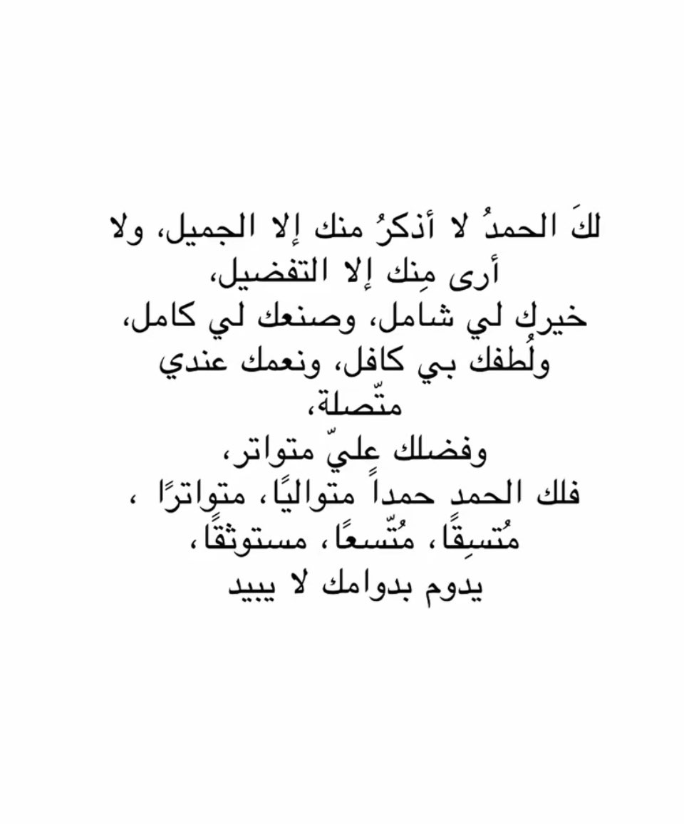 الحمد لله 💗