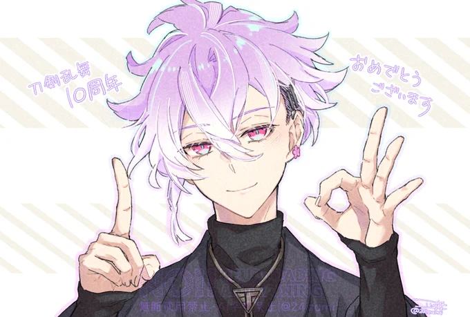ピアスかわいかったね(十周年おめでとうございます!!) 
