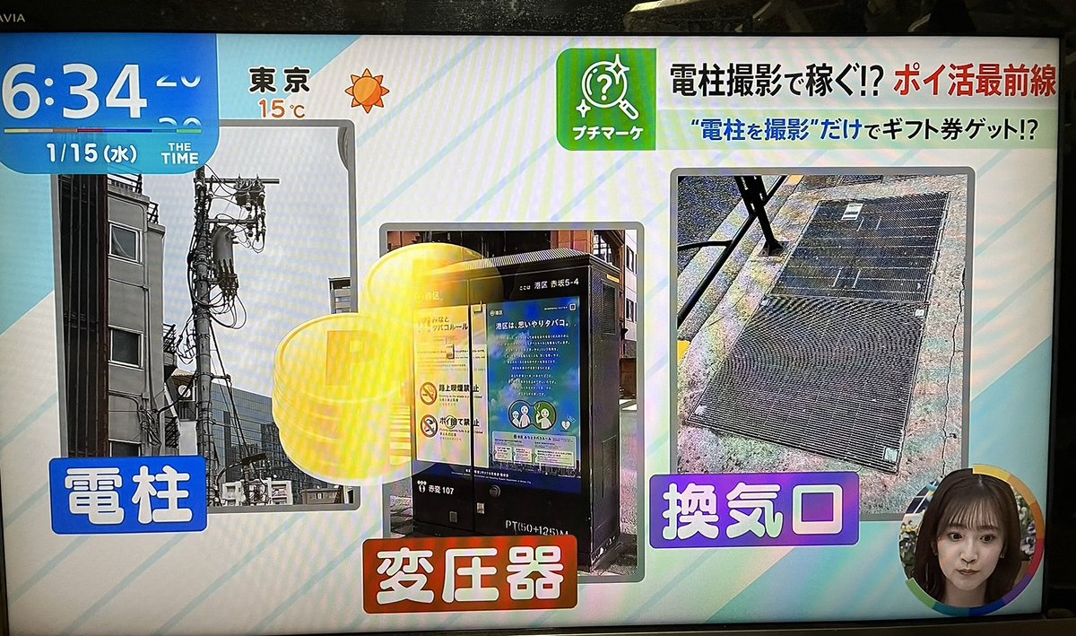 necotaco8's tweet photo. おはようございます☀
TBS THE TIME, でポイ活帝王さんがピクトレをわかりやすく紹介してくれてましたね☕️ ありがたい✨ https://t.co/Ha1iNgAAbA