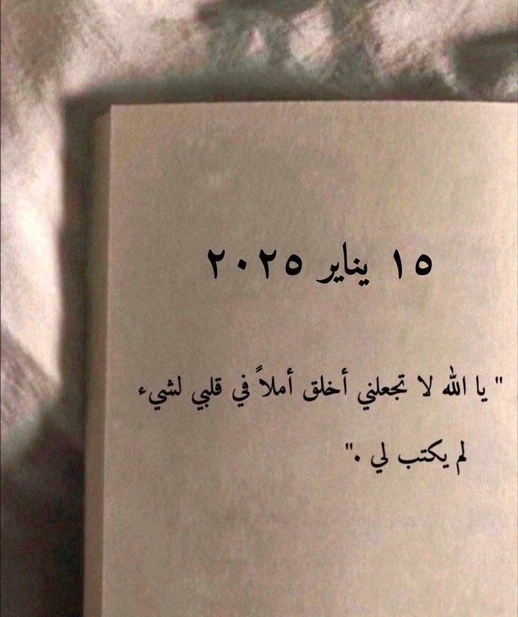 رسائل حُب (@todaymessagee) on Twitter photo 