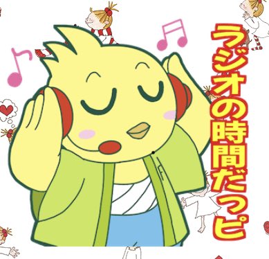 happy_21_FM's tweet photo. おはようっぴぃ
発するモーニング水曜日は、上杉潤くん
アシスタントにコマリエちゃん
メッセージテーマ
今年こそ卒業したいクセは？
自分ではわからないっぴぃ😆
みんなは、なんだっぴか？
#上杉潤
#アシスタント
#コマリエちゃん
#メッセージテーマ
#今年こそ卒業したいクセは？
#自分でわからない https://t.co/pE6vuOD6ey