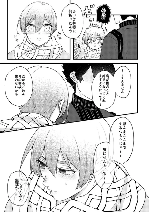 (2/2)おしまい 