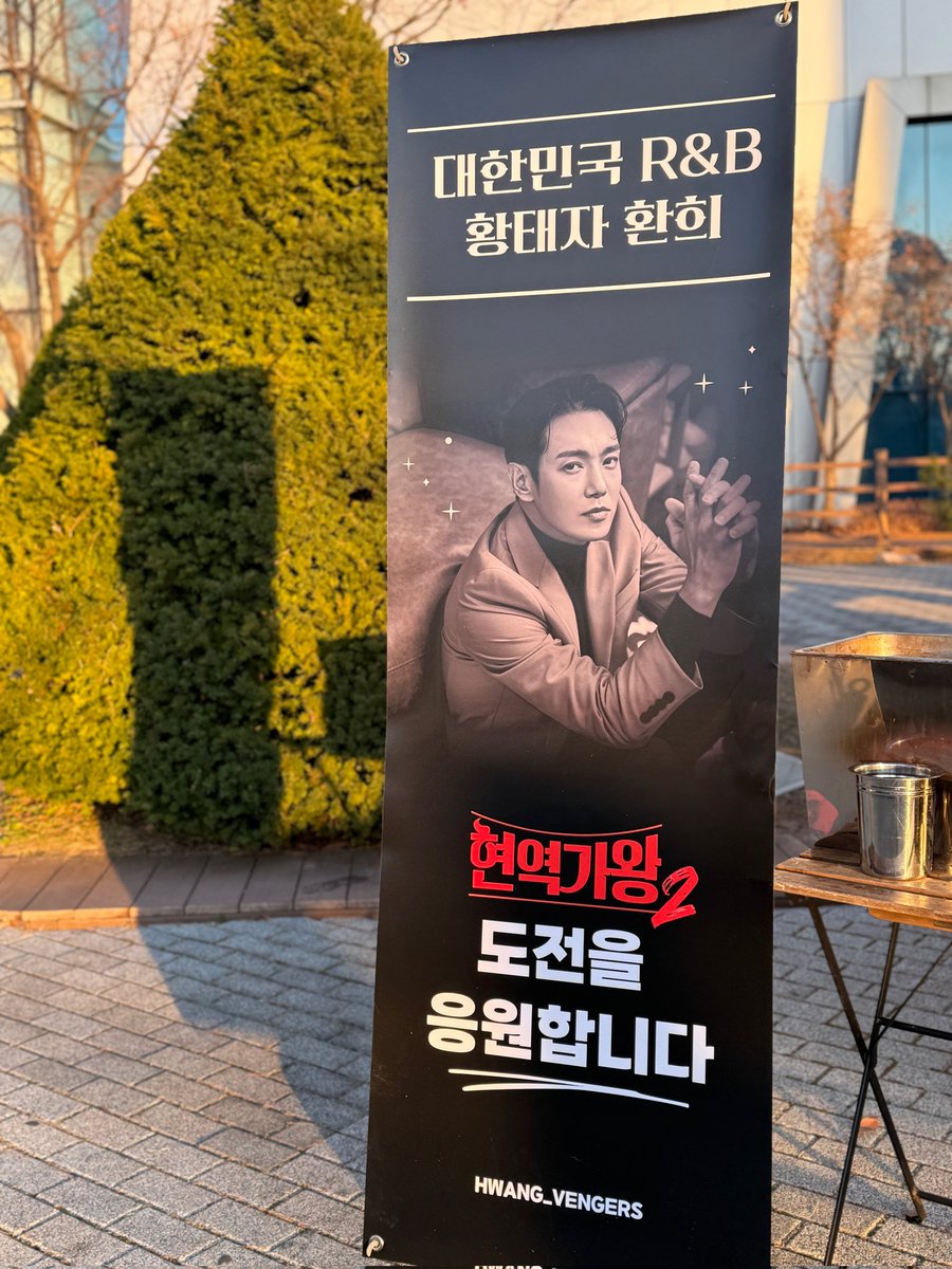 Hwang_vengers's tweet photo. 현역가왕2에 출연하는 환희님과
출연진 및 제작진분들을 응원하기위해 녹화현장으로 커피차와 갓구운 붕어빵, 따끈한 어묵을 함께 준비해드렸습니다
앞으로 남은 경연도 환희팅하시길 바랄게요💕 https://t.co/wvKDiq1NtP