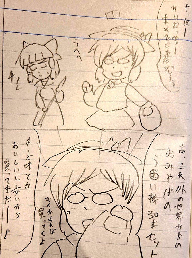 朝からネーム描いてました

うへへ 