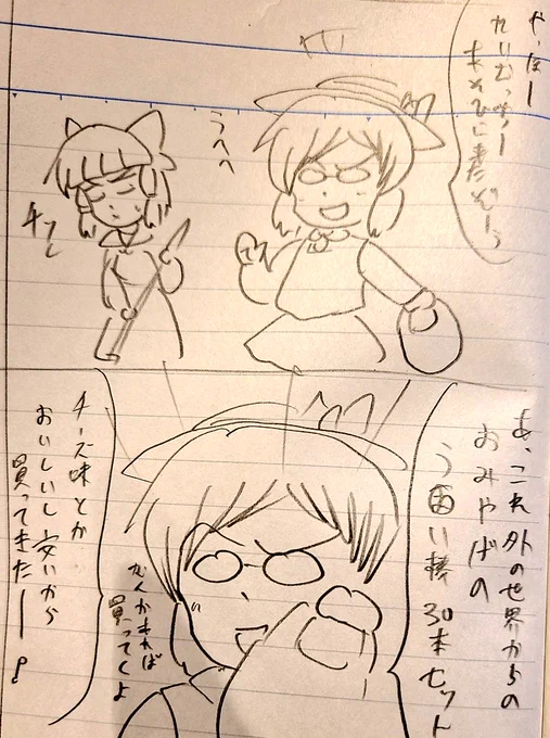 朝からネーム描いてました

うへへ 