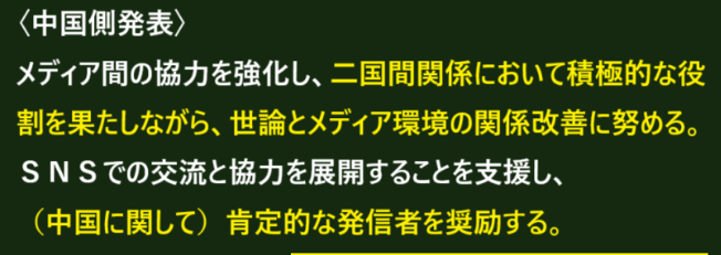 （外務省が削除した黄色の部分）

中国とＳＮＳを共有するらしいよ。普通の国なら外相は更迭。情報を隠ぺいした外務省は家宅捜索だと思う。確実に危険な方向に進んでいるのに騒がないメディア。なにもしない政府。