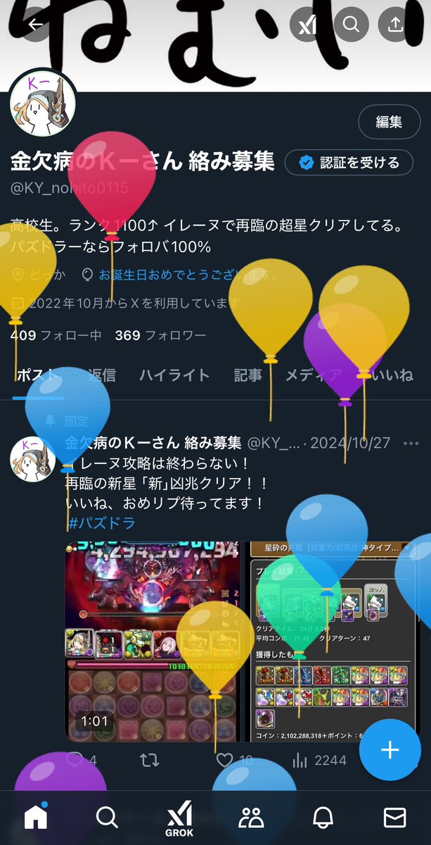 金欠病のＫーさん tweet media
