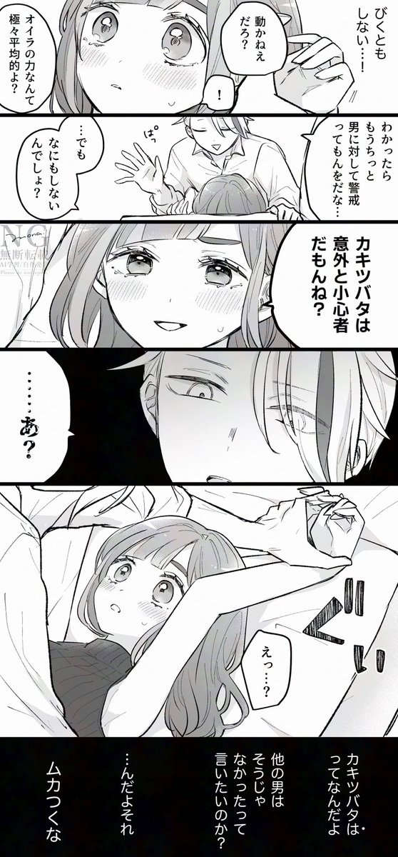 mona_svpa's tweet photo. 一線を越える腐れ縁大人カキタロ
⚠︎︎未来if
誘い受けタロと乗せられるツバ https://t.co/vZ0hOWRBsS