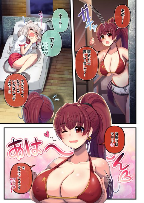 VS船の紹介!(っていうか全ページ
「は～どこあな一日」 