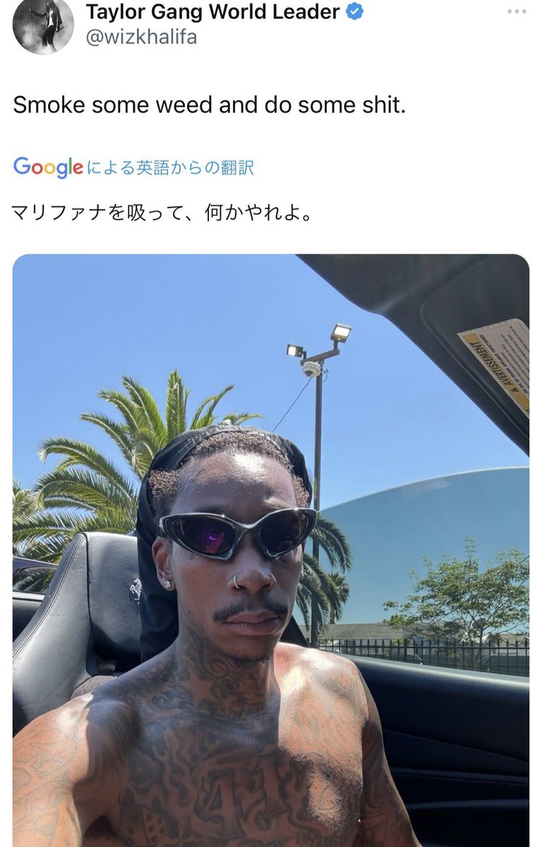 JAP___B's tweet image. 【本日のWiz Khalifa氏のツイート】