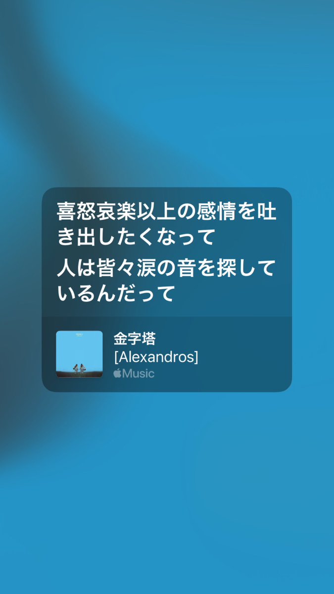 この歌詞最高に好き