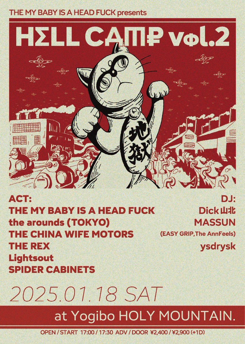 THE REX (@therex_jp) on Twitter photo NEXT REX!!!!
2025/1/18(sat)at Holy Mountain
w/
THE MY BABY IS A HEAD FUCK
the arounds(東京)
THE CHINA WIFE MOTORS
Lightsout
SPIDER CABINETS
DJ:Dick山北/MASSUN(EASY GRIP、The AnnFeels)/ysdrysk
🎫⇨therex.jp@aol.com NEXT REX!!!!
2025/1/18(sat)at Holy Mountain
w/
THE MY BABY IS A HEAD FUCK
the arounds(東京)
THE CHINA WIFE MOTORS
Lightsout
SPIDER CABINETS
DJ:Dick山北/MASSUN(EASY GRIP、The AnnFeels)/ysdrysk
🎫⇨therex.jp@aol.com
