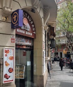 FatimaZainabh's tweet photo. A Chinese restaurant in Barcelona accepts Pi as payment.🇪🇸
#PiNetwork https://t.co/Mq3KwWYGPa