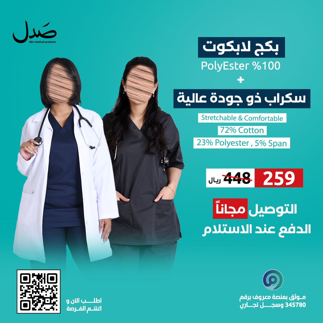 صدل | SDL tweet media