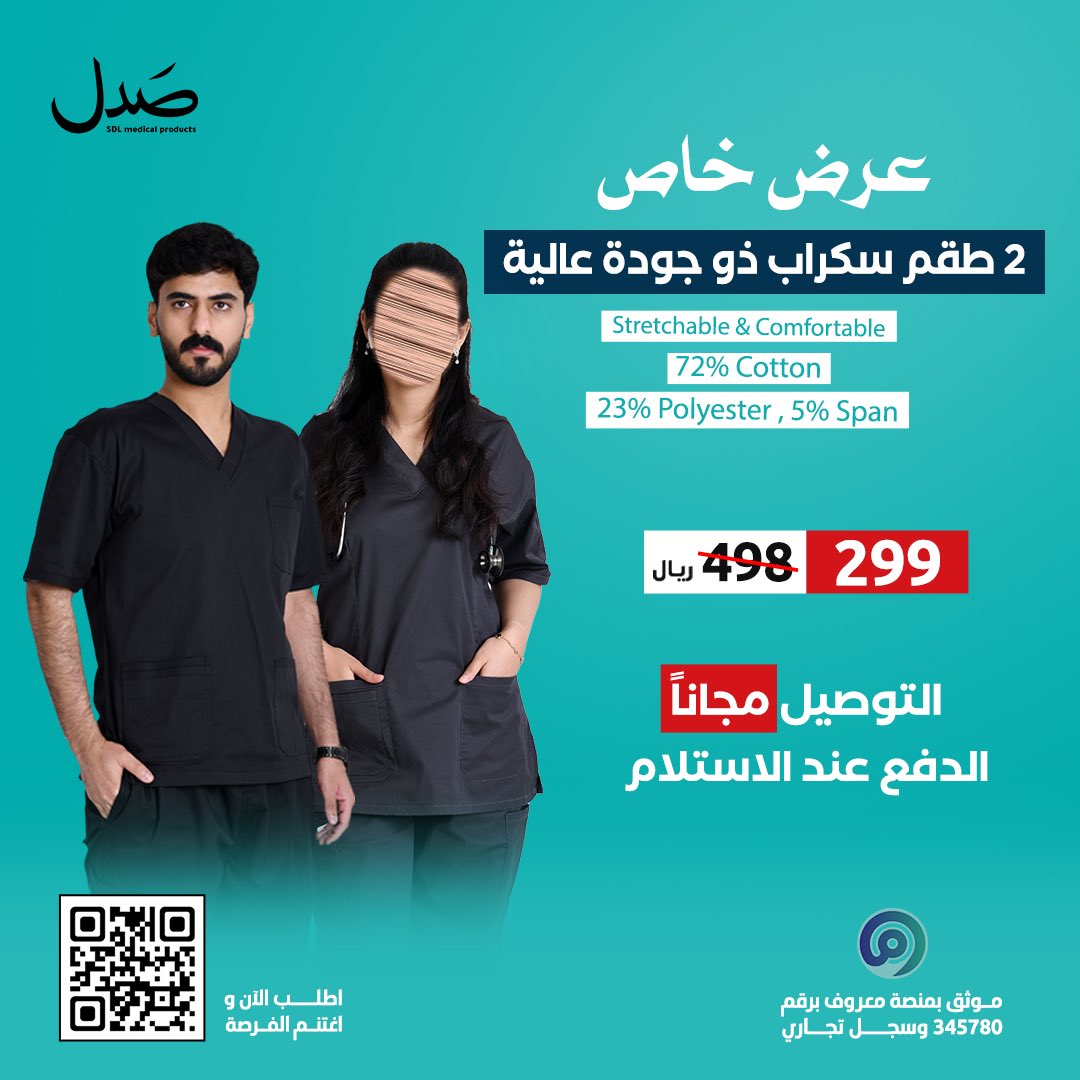 صدل | SDL tweet media